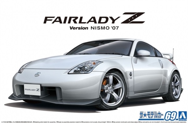 アオシマ ザ・モデルカーNo.69 1/24 ニッサン Z33 フェアレディZ