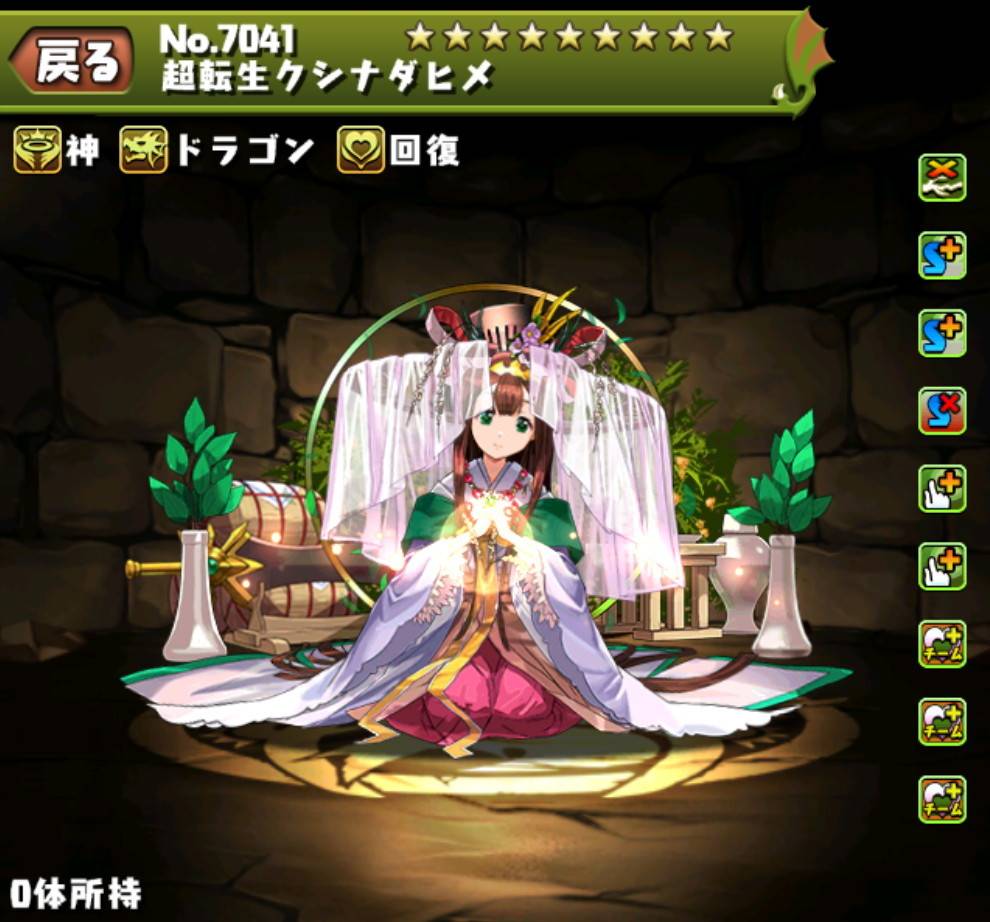 パズドラ】超転生クシナダヒメの評価とおすすめ潜在覚醒・超覚醒