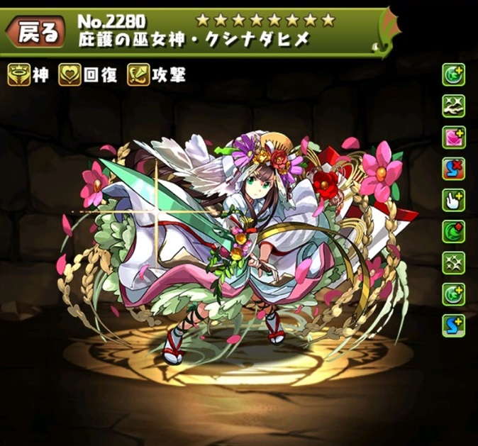 パズドラ】超究極クシナダヒメの評価とおすすめ潜在覚醒・超覚醒