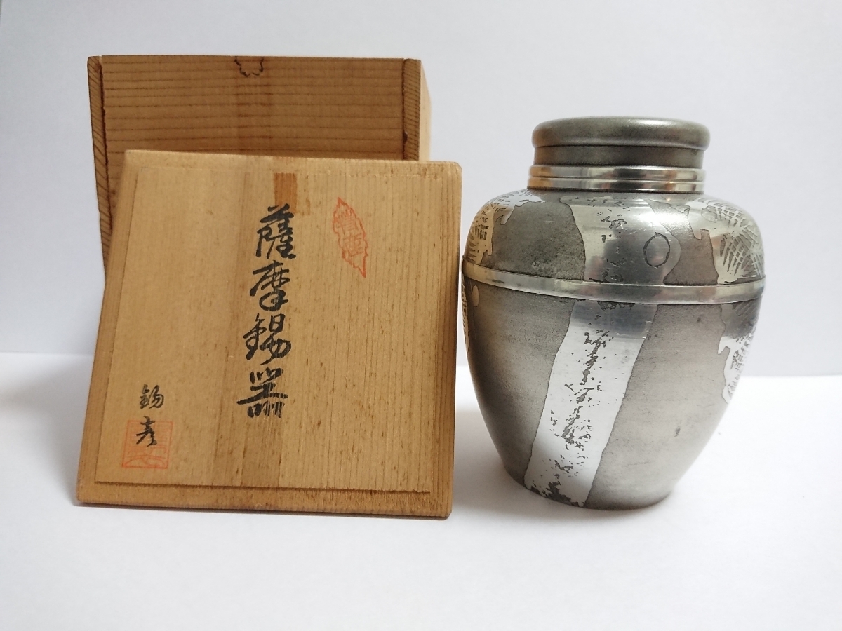煎茶道具 錫半製 精錫 鎚目 茶壷 茶心壷 約251g M R7242 煎茶道具錫半