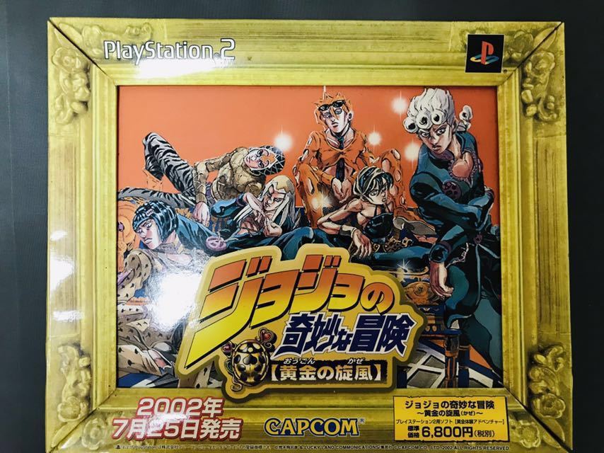希少店頭用ジョジョの奇妙な冒険黄金の旋風販促ポスター