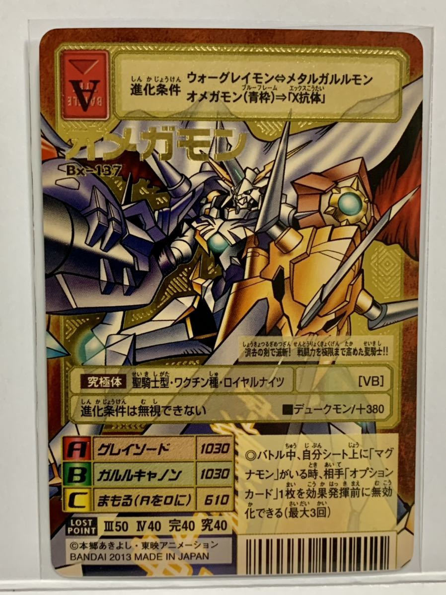 旧デジモンカード オメガモン デッキパーツ 格3枚セット 旧デジモン