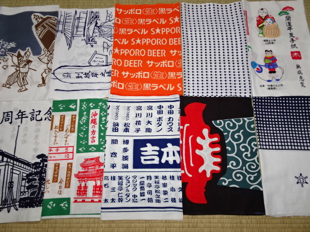 吉本「伝説の一日」手ぬぐい（非売品）