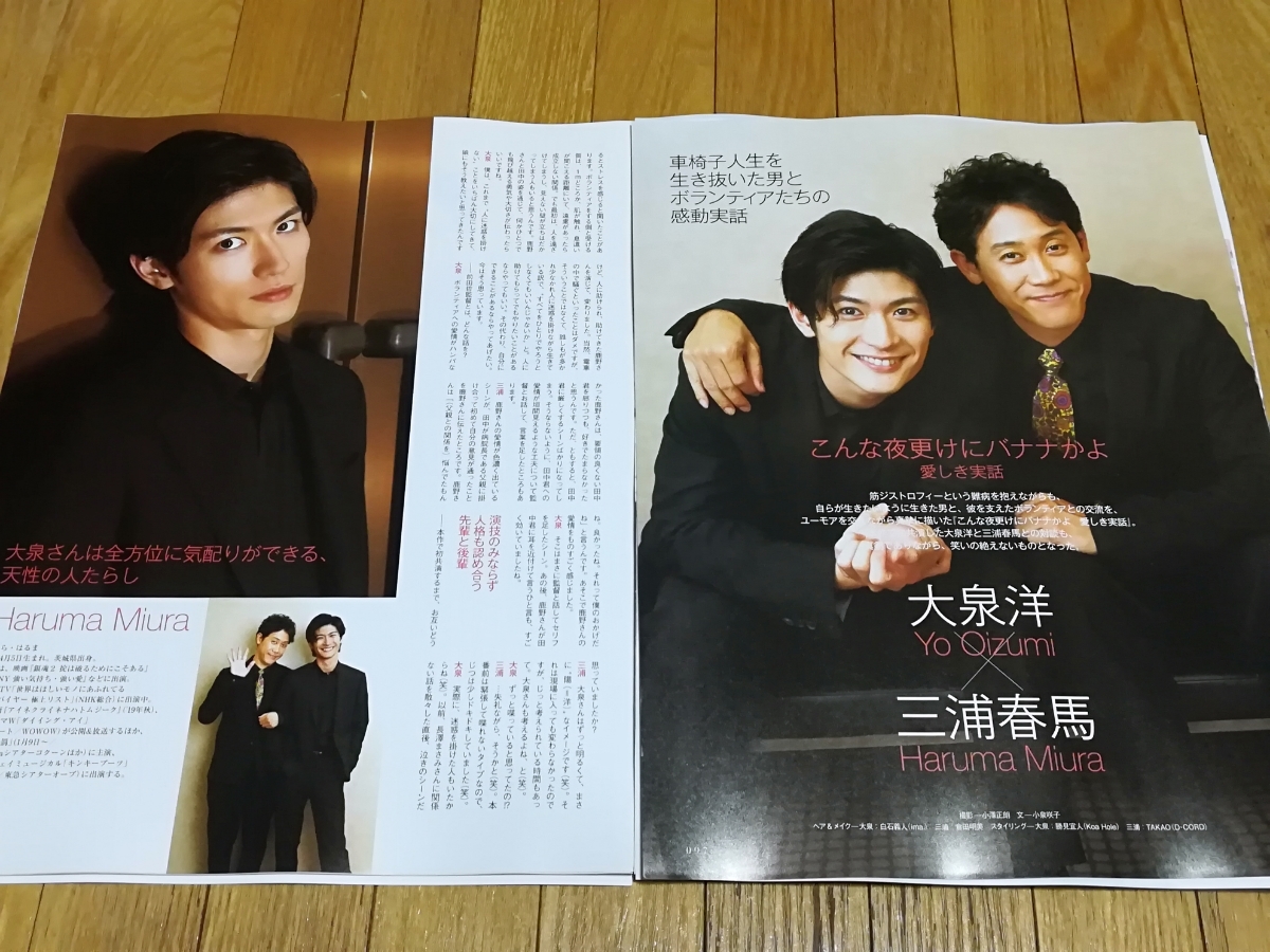 三浦春馬くんと大泉洋さん サイン 1.2枚目の写真も 三浦春馬くんと大泉