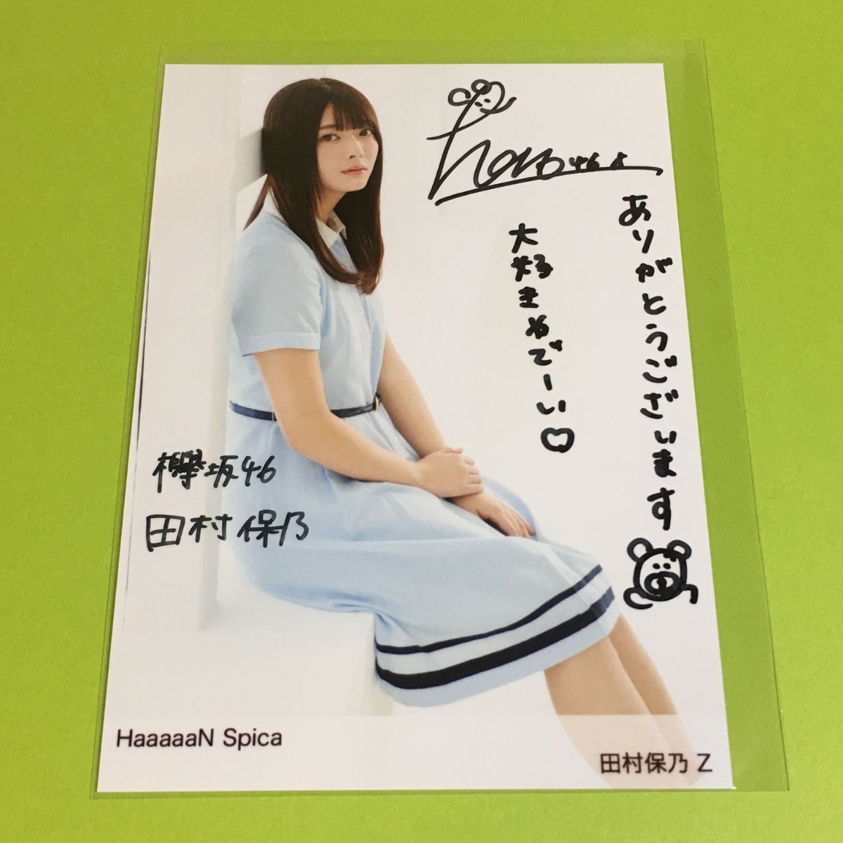 櫻坂46 田村保乃 直筆サイン入りチェキ グリーティングチェキ 【公式通販】
