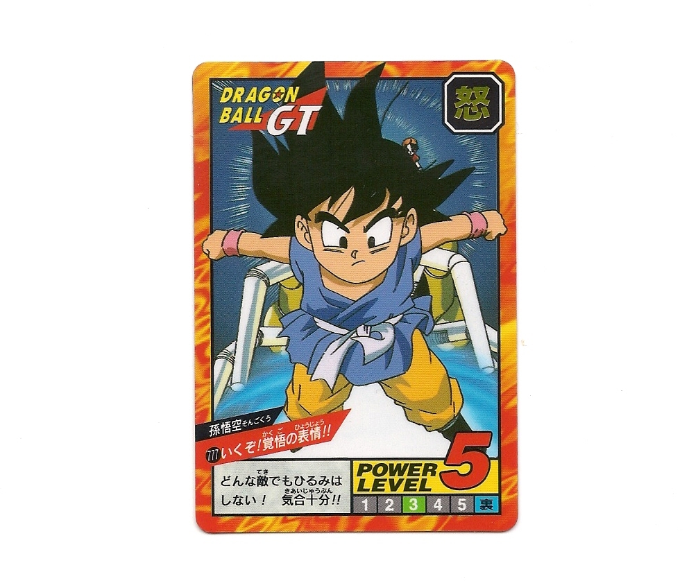 ドラゴンボールGT カードダス 孫悟空 隠れキラ ドラゴンボールGT