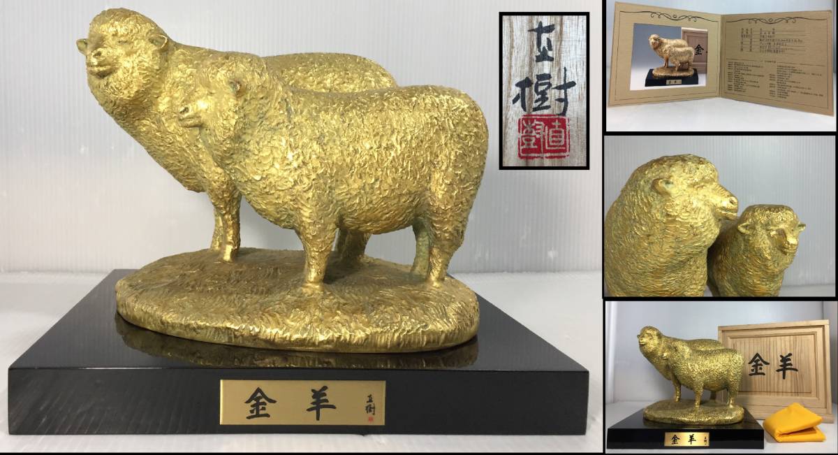 富永直樹 金属工芸 鯉 縁起物 お正月 【公式通販】