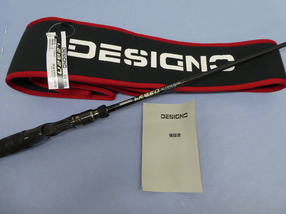 デジーノ レーベン DLK-C65MLRST3S