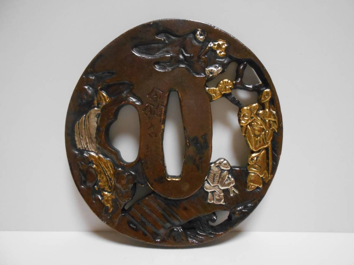 在銘刻印/翁山水図透かし鍔◇検)古舫銅鍔蔵出し透鍔金象嵌銀象嵌鍍金