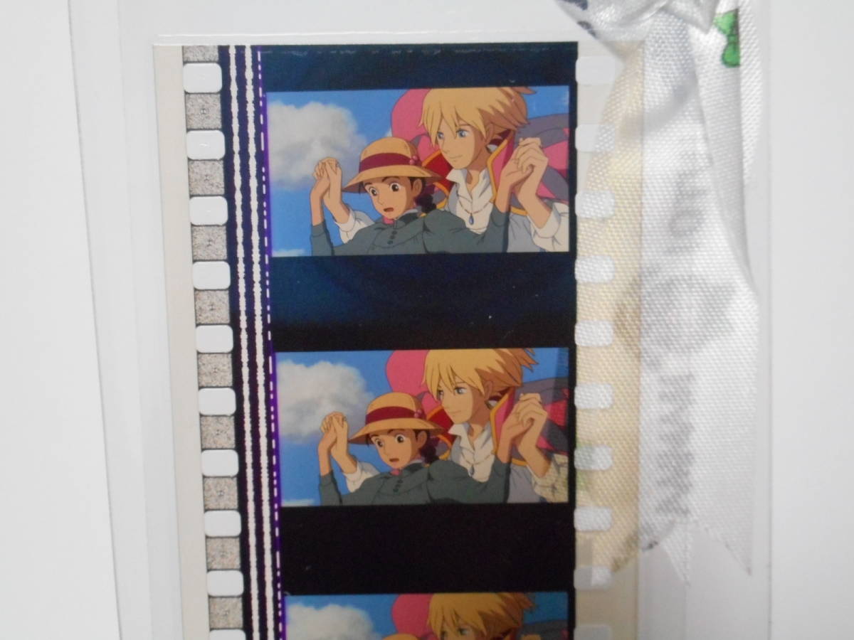 ジブリフィルムブックマーク（ハウルの動く城・崖の上のポニョ・ゲド