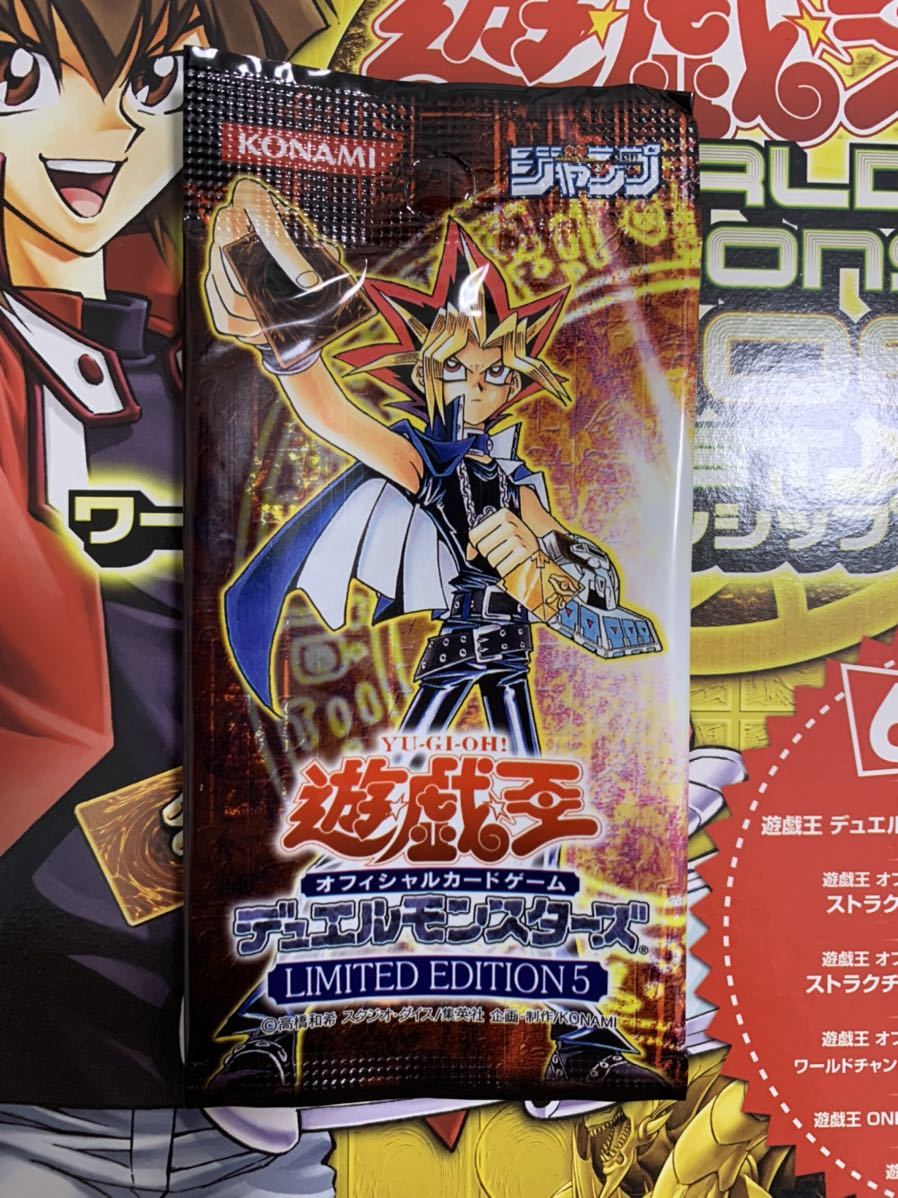 遊戯王：LIMITED EDITION 5【海馬パック】：未開封の未開封 2025年最新