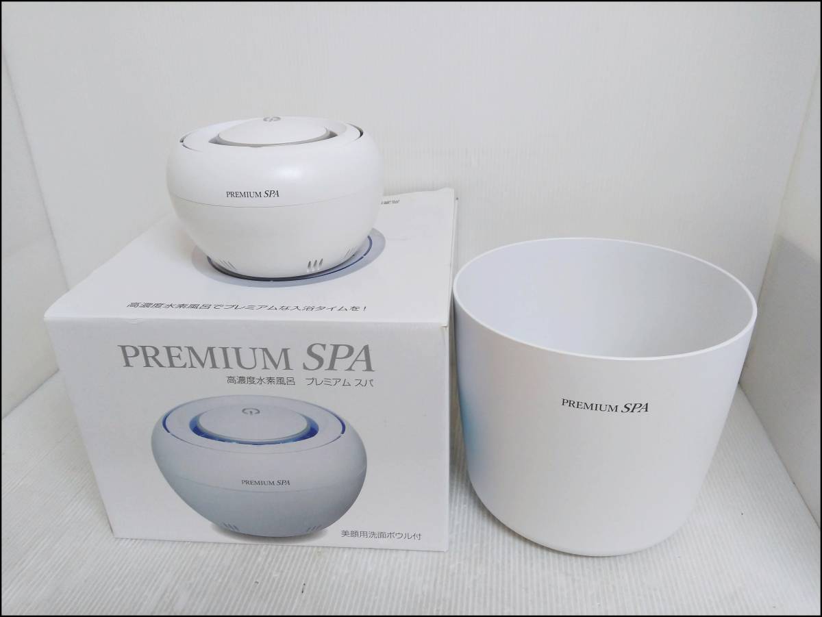 高濃度水素風呂 プレミアム スパ PREMIUM SPA PSP0001 高濃度水素入浴