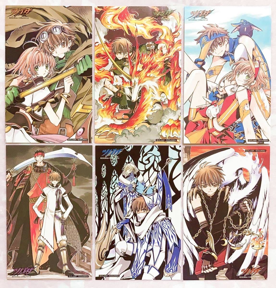 17枚【ツバサ-RESERVoir CHRoNiCLE-】ポストカード/小狼/サクラ/黒鋼