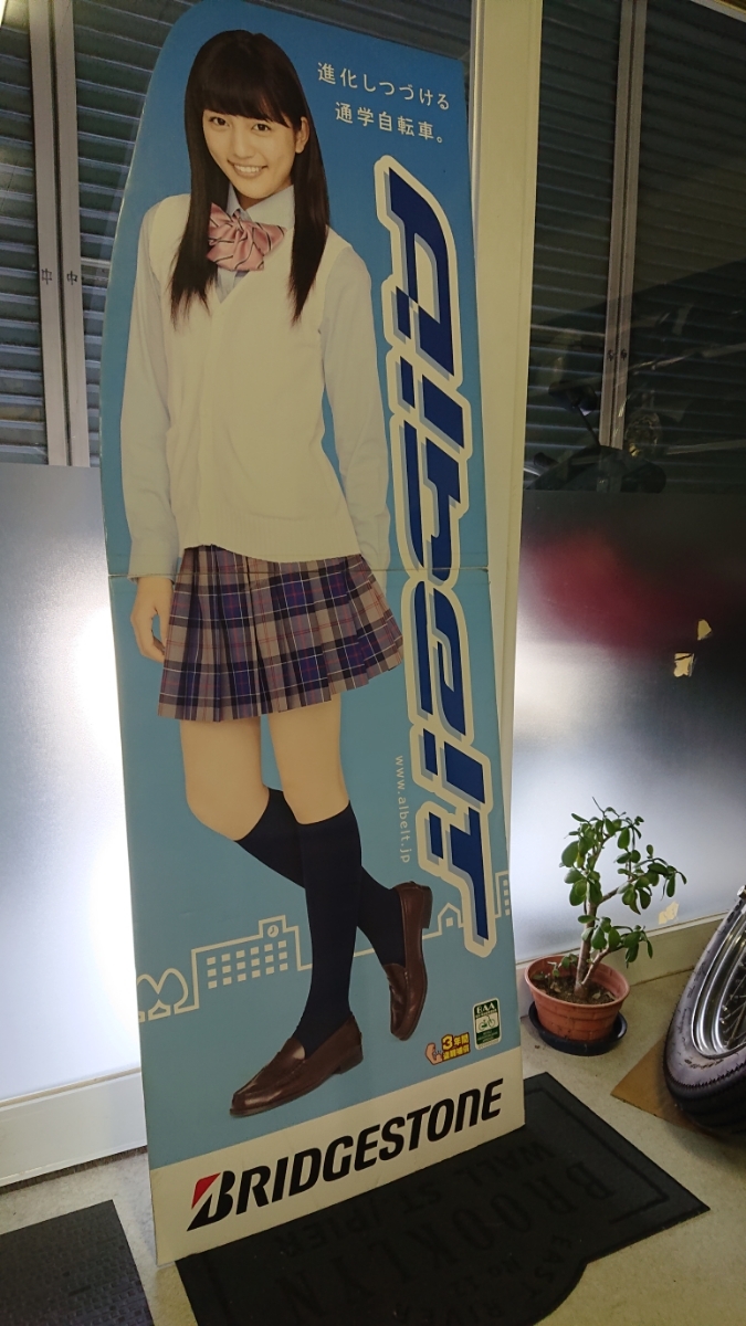 川口春奈 等身大パネル 非売品販売店POP BRIDGSTONE ブリヂストン レア