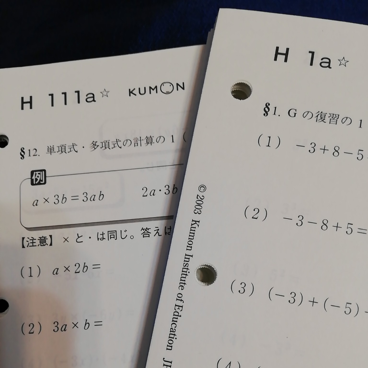 くもん くもん公文 数学H 1-200 欠番なし 全て書込み、採点済 公文数学H(
