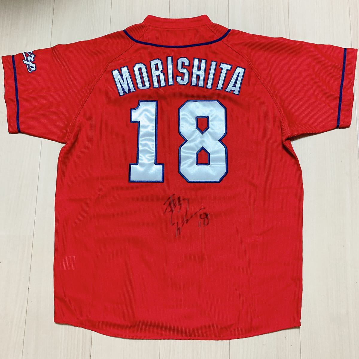 ☆広島東洋カープ 森下暢仁 #18 直筆サイン入りハイクオリティー