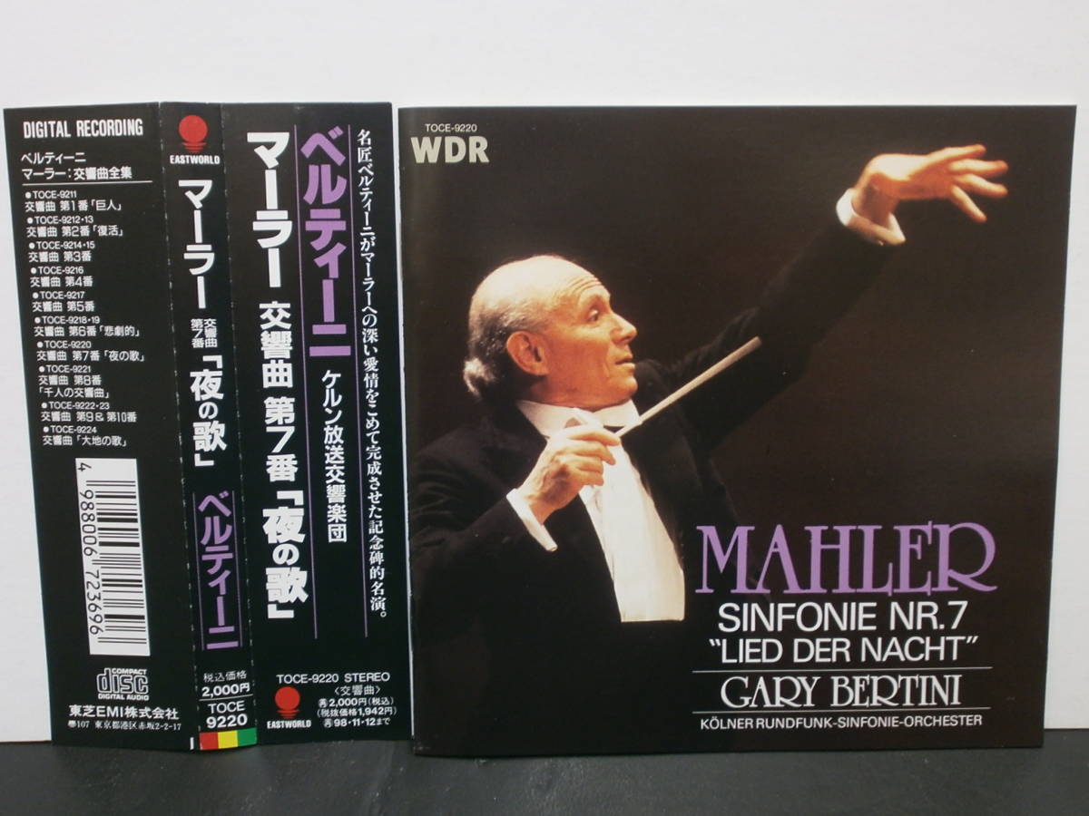 エソテリックSACD (マーラー) / 交響曲第2番《復活》&第4番 アバド指揮