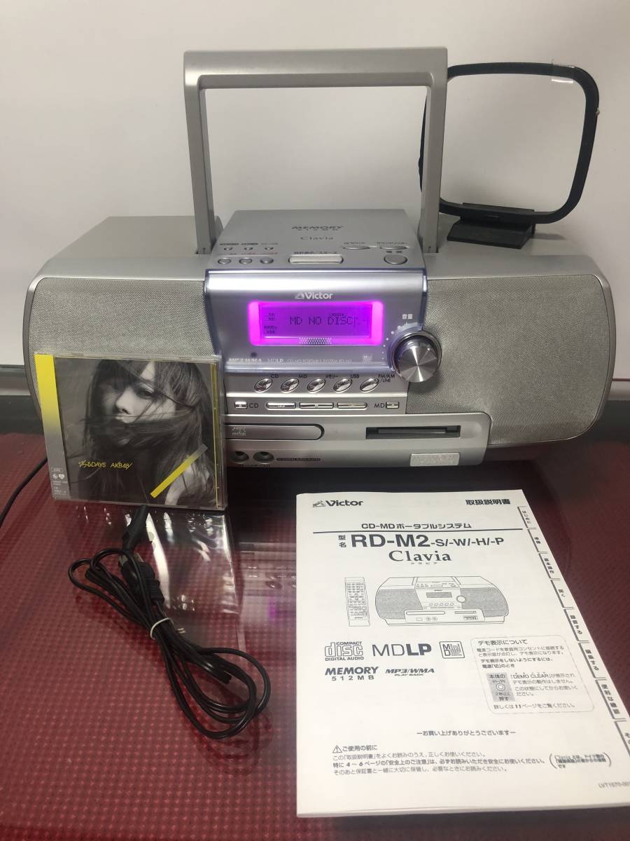 動作品！VICTOR ビクター RD-M2 (シルバー）CD/MD/USB MEMORY 512MB