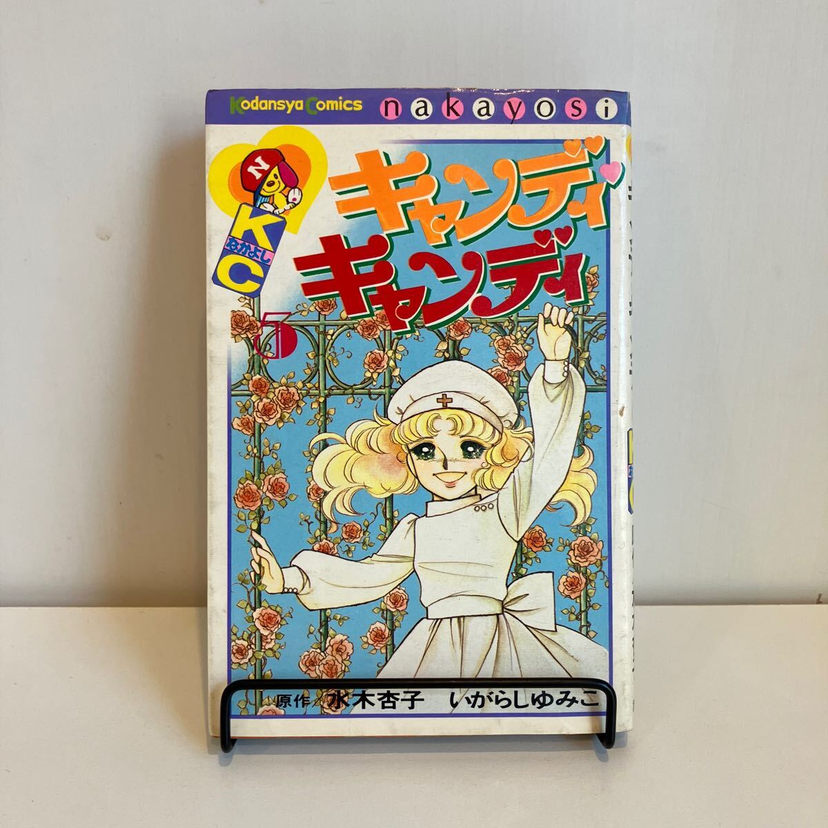 キャンディキャンディ 6巻キャンディ♡キャンディ 1-6巻 全巻セット