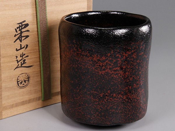 B348. 茶道具【藤沢栗山】造 楽茶碗 黒楽茶碗 三点 共箱付属 / 茶器