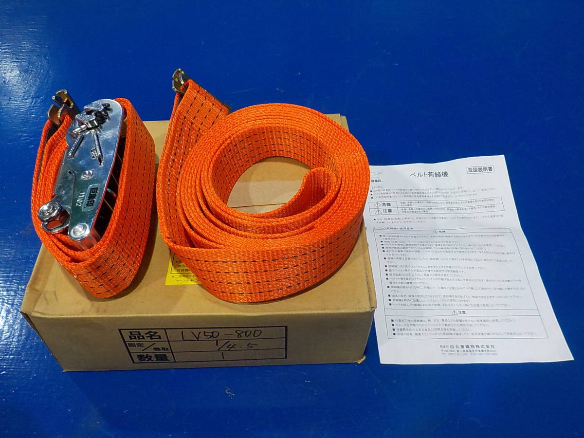 ☆未使用 美品☆ 丸善織物株式会社 巨象印 ベルト荷締機 ラッシング