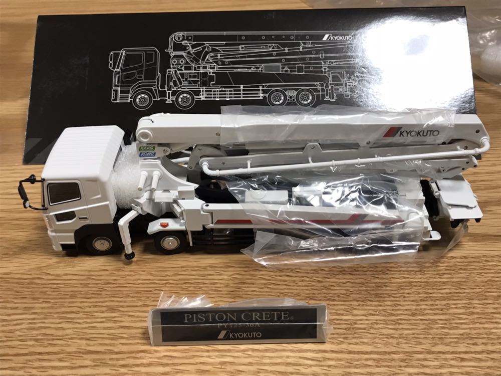 極東PISTON CRETE PY125-36A 1/50