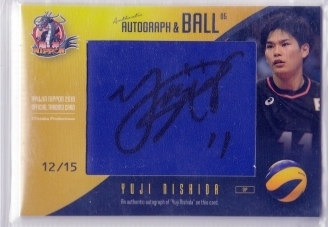 龍神NIPPON2020/西田有志 直筆サイン入りボールカード06 #14/15 ◇男子