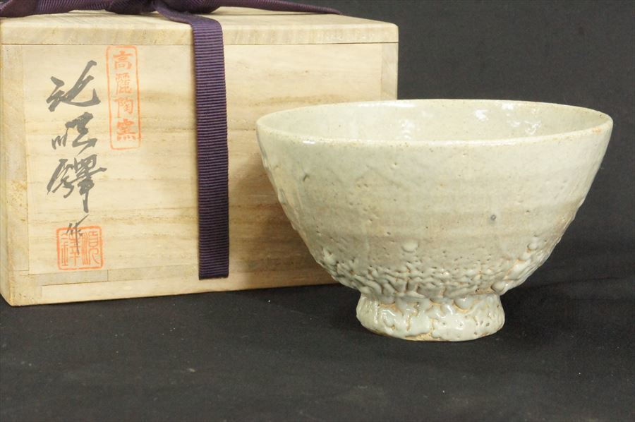 高麗陶窯 チスンタク 順 茶器 茶道具 茶碗 高麗陶窯 チスンタク 順