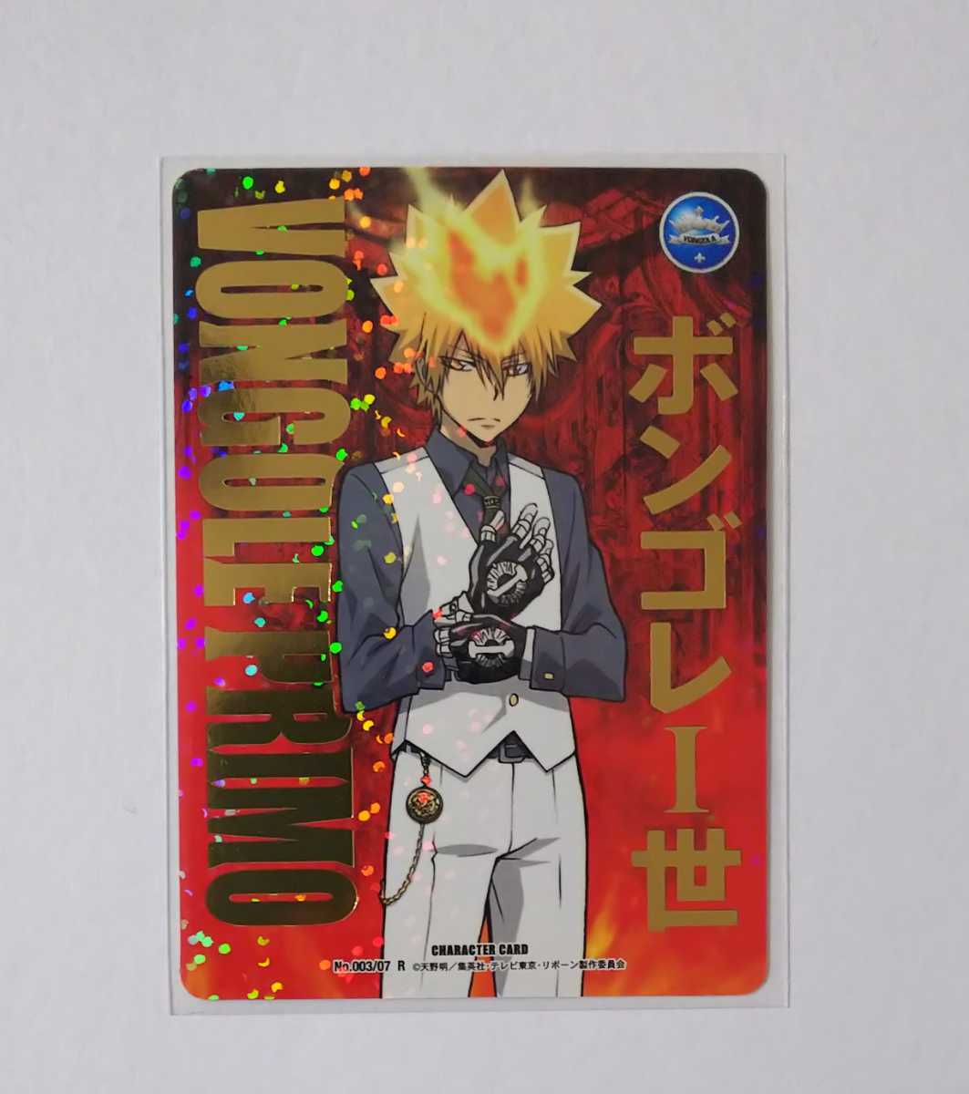 家庭教師ヒットマンリボーン ボンゴレプリーモ レアカード 週刊少年