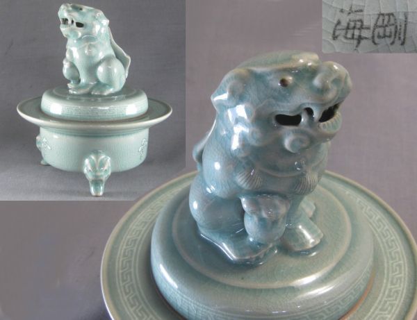 三足香炉 青磁 海剛 3419[香炉]海剛「獅子蓋 獣彫三ツ