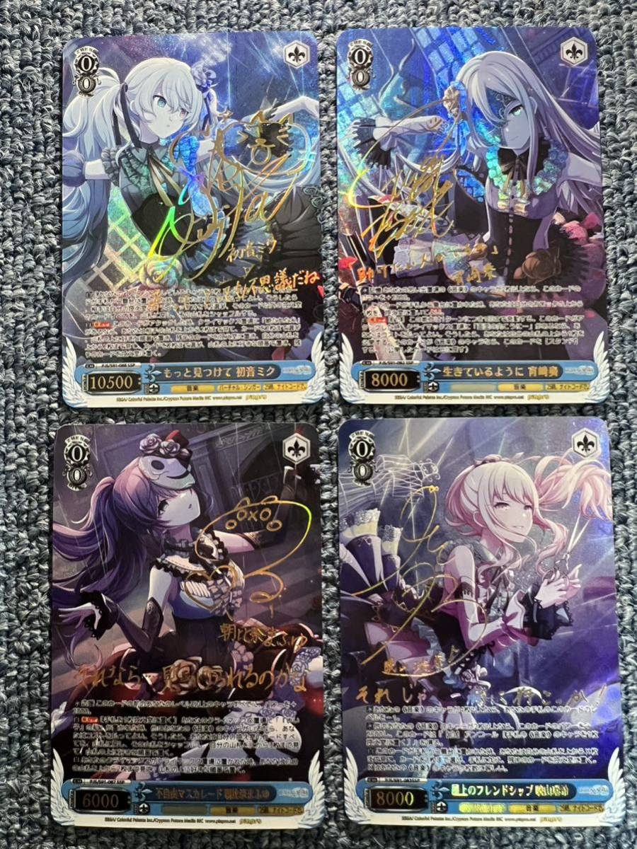 PSA10プロセカあたたかい愛情の記憶朝比奈まふゆSSPヴァイス