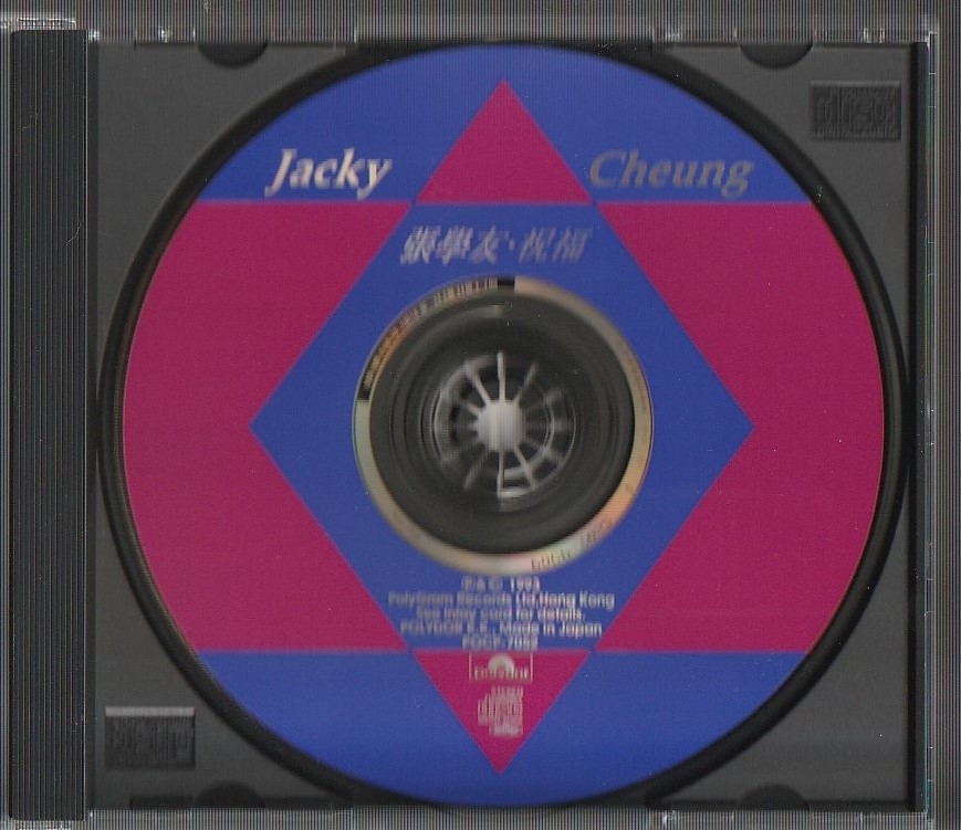 CD☆ジャッキー・チュン 張学友☆祝福☆POCP-7052☆日本盤☆帯