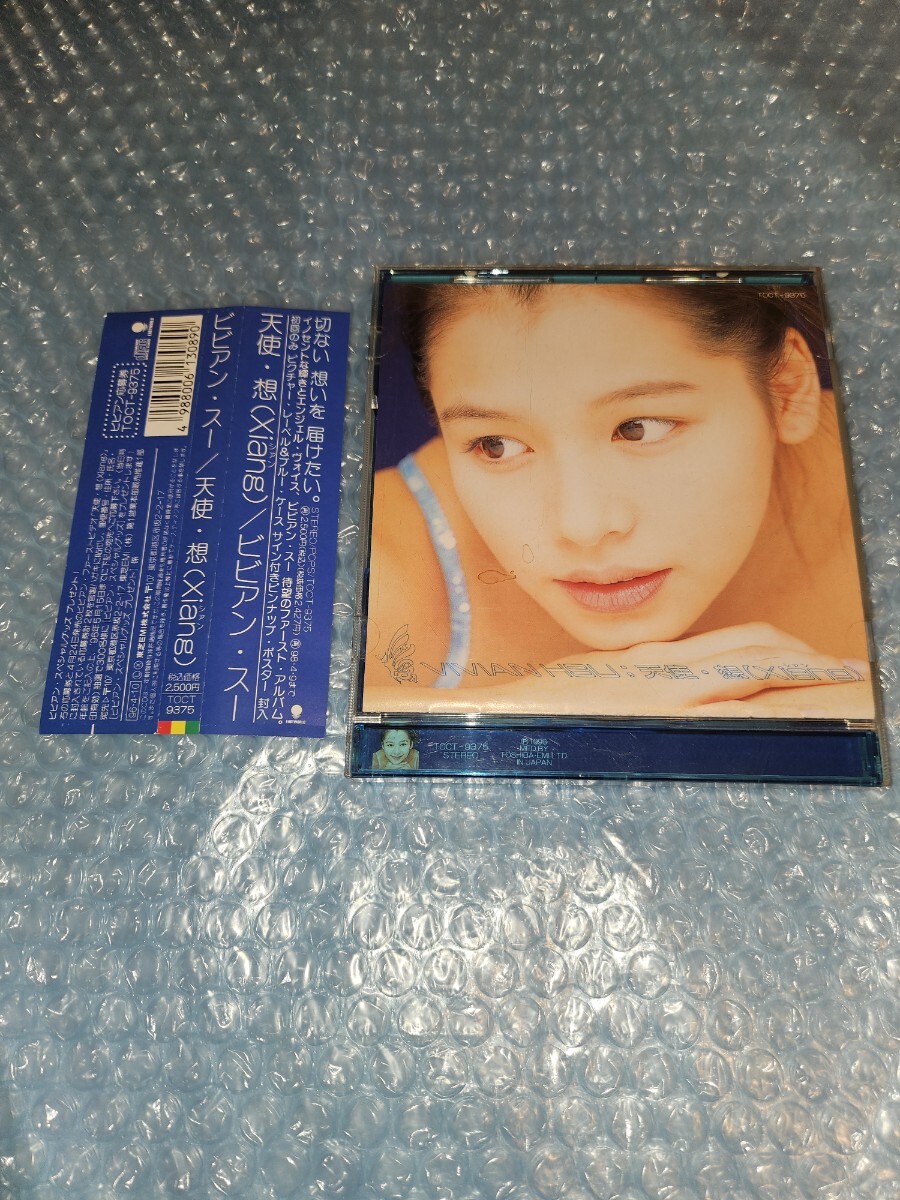 D 2L判 ビビアン・スー Vivian Hsu 直筆サイン写真 証明書COA 1の落札