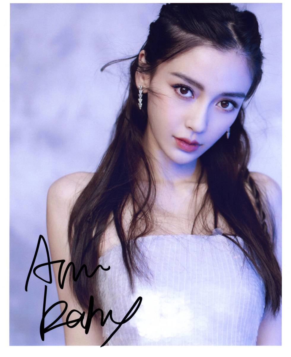 アンジェラベイビー Angelababy 直筆サイン入り写真 証明書付き 中国