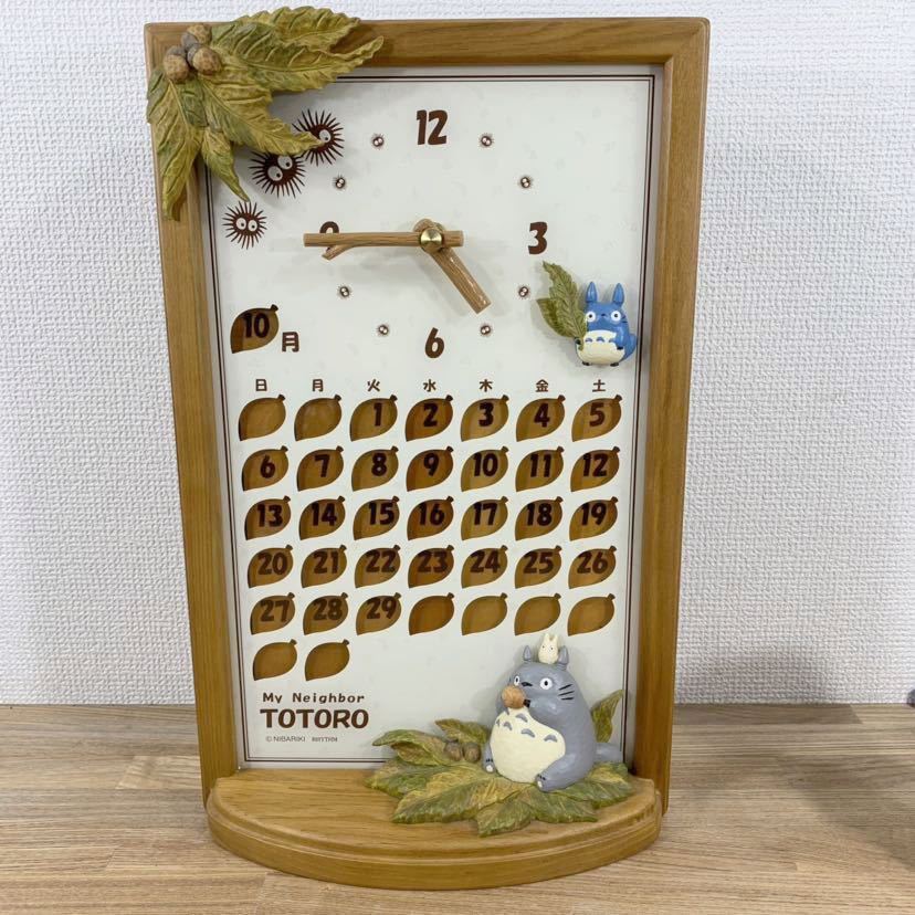 希少】となりのトトロ 置き時計 R792 リズム製品情報 | 4RM752MN06