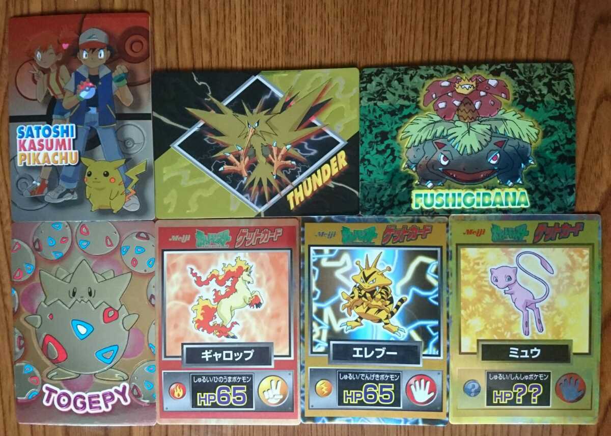 ポケモン ゲットカード 10枚セット 明治 Meiji 当時物 レトロ ミュウ他