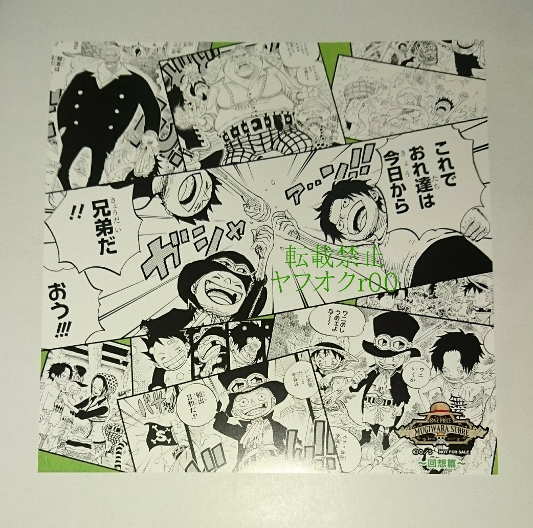 ワンピース 麦わらストア 冒険のあしあと イラストシート 第2弾 ONE