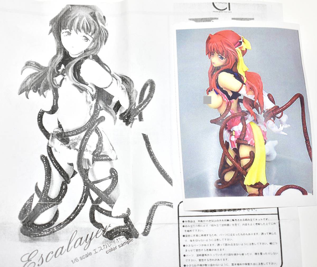 エスカレイヤー ななか ガレージキット Amazon.co.jp: 超昴天使