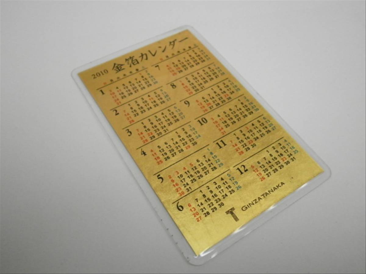 GINZA TANAKA 純金1gカレンダー 1993 田中貴金属（中古） GINZA TANAKA