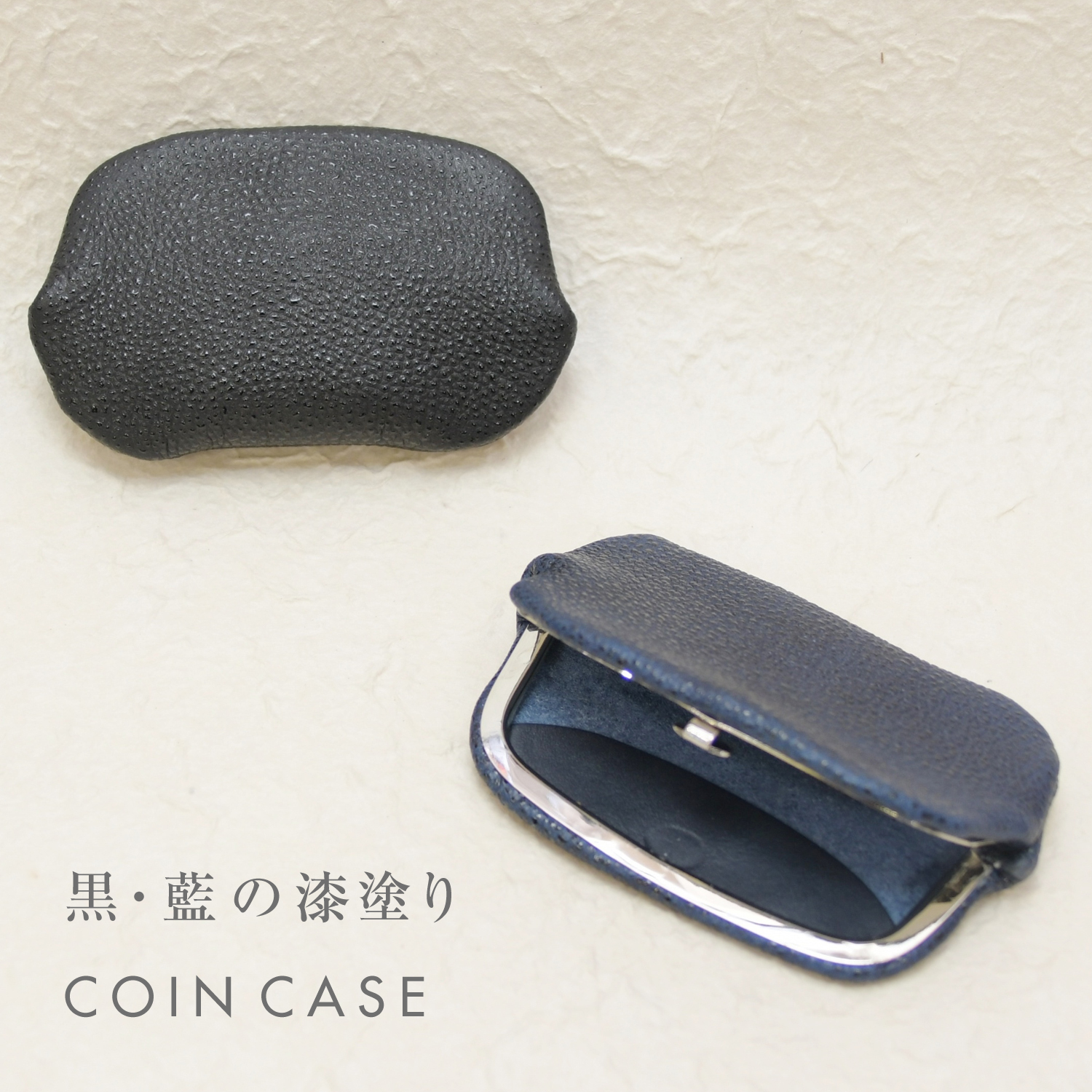 送料無料】名入れ 黒桟革 藍染め 押しがま口コインケース 口金 小銭