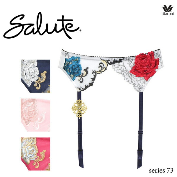 ワコール サルート 73G ガーターベルト GTJ673M - 【ジュネワコー