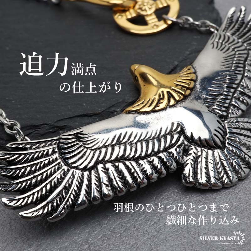 サージカルステンレス イーグルネックレス フェザーネックレス メンズ