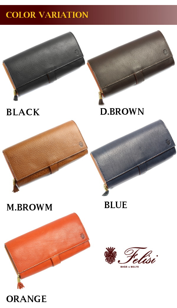 フェリージ/Felisi】 長財布 ロングウォレット 高級牛革使用 メンズ