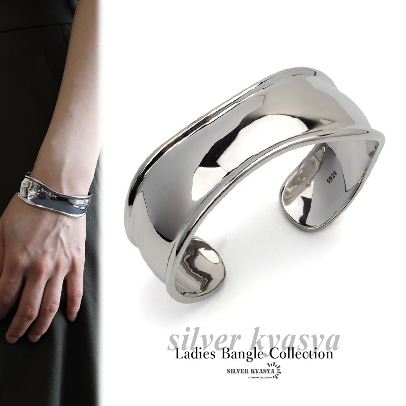 ワイドバングル シルバー925 なめらかウェーブバングル レディース