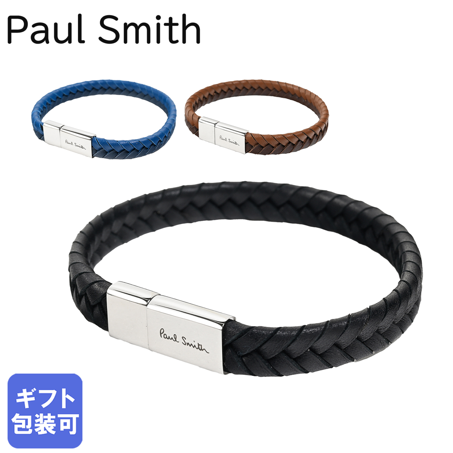 ポールスミス Paul Smith ブレスレット バングル メンズ レザー 全3