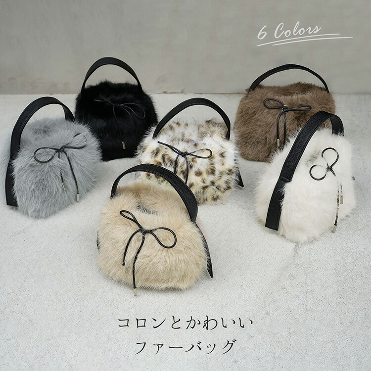 ファーバッグ レディース 巾着 バッグ エコファー ハンドバッグ 軽量