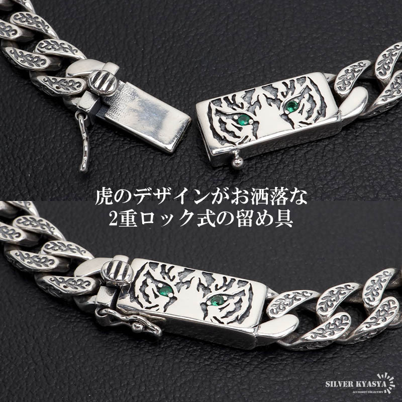 シルバー925 タイガーブレスレット 唐草ブレスレット 喜平ブレスレット