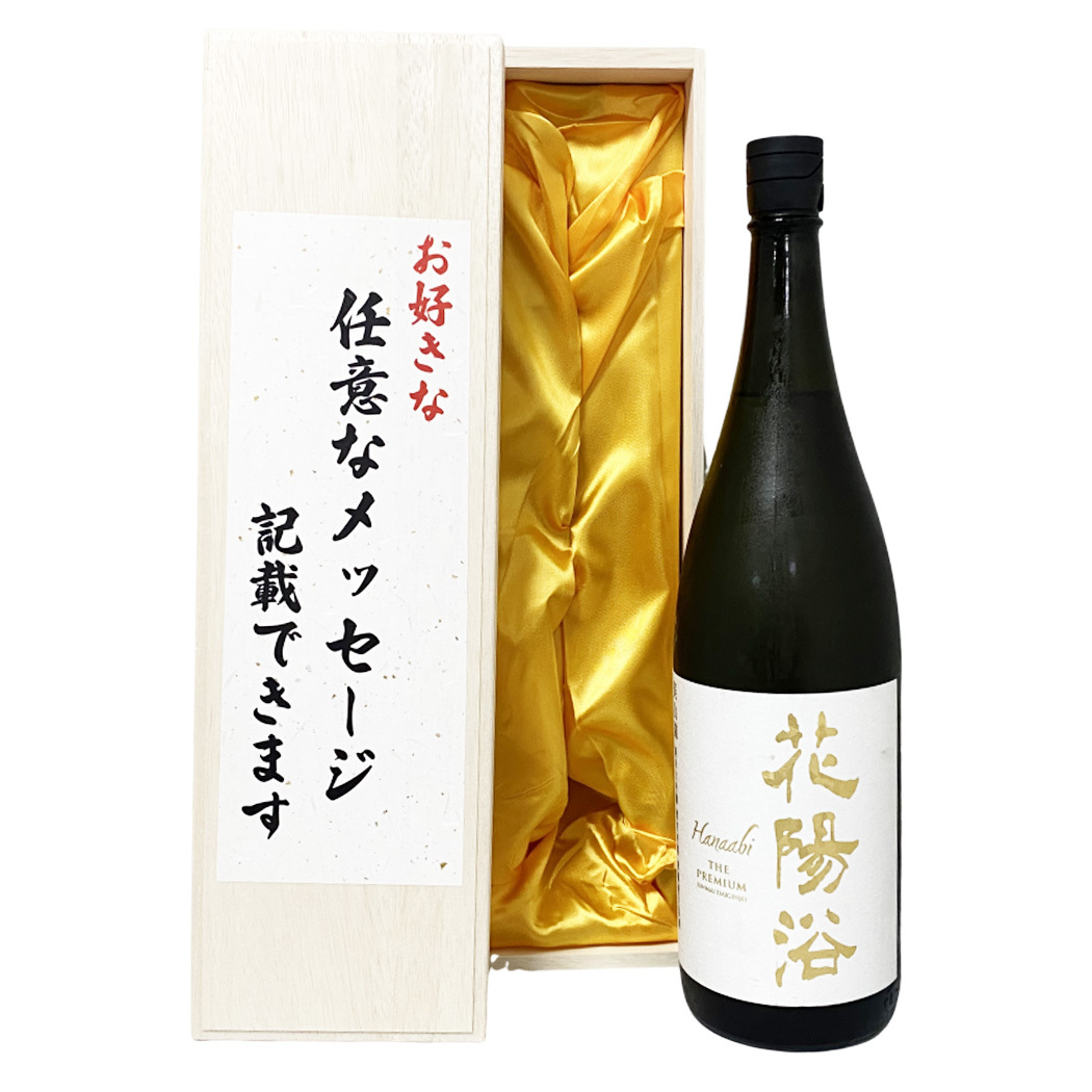 幻のお酒 花陽浴 純米大吟醸 美山錦 THE PREMIUM 磨き四割 無濾過生