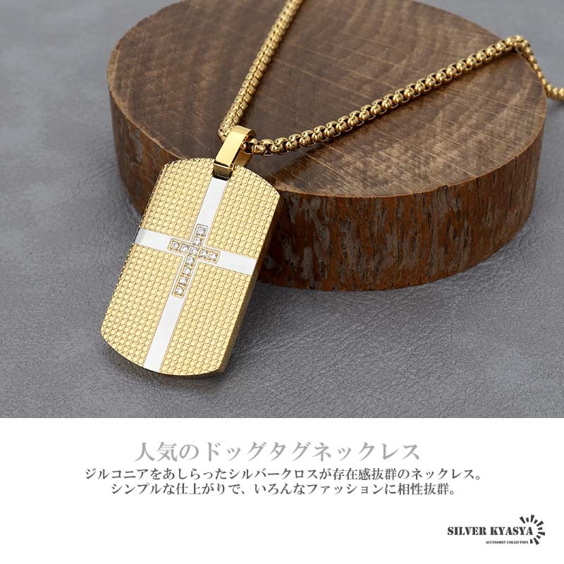 存在感 メンズネックレス クロス ドッグタグネックレス ゴールド 金