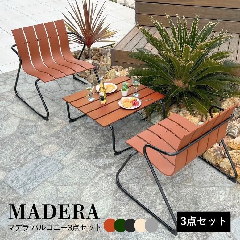 ガーデンチェア ガーデンテーブル ガーデンチェアセット 屋外 肘掛け